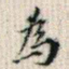 为