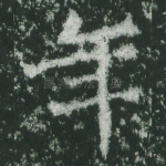 年