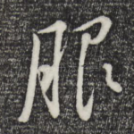 服