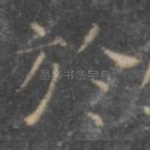 于