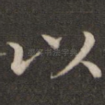 以