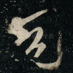 司