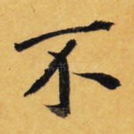不