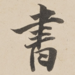书