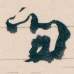 问
