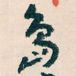 島