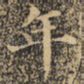 年