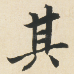 其
