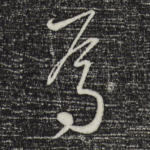 焉