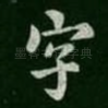 字