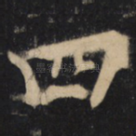 四