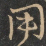 用