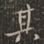 其