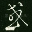 或