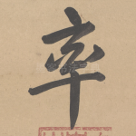 率
