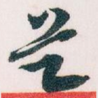 是