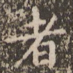 者
