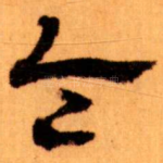 令