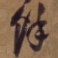 余