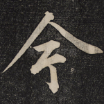 今