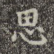 思
