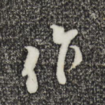 作