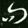 问