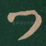 门