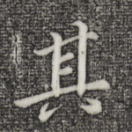 其