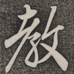 教
