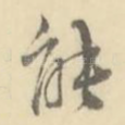 能