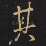 其
