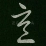 意