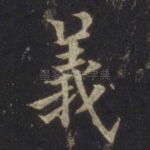 义