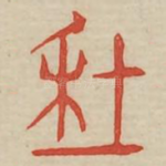 年