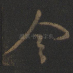 令