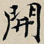 开