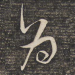为