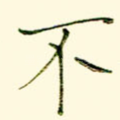 不