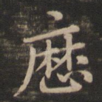 历