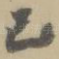 已