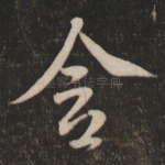 含
