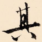其
