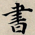 书
