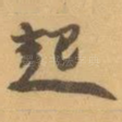 起