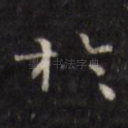 于