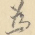 为