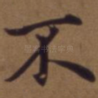 不