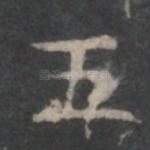 五