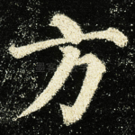 方